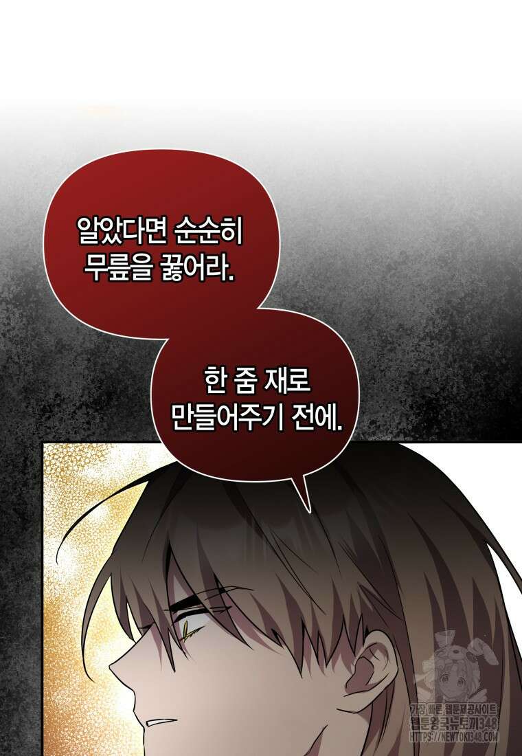 나 혼자 가이드 18화 6