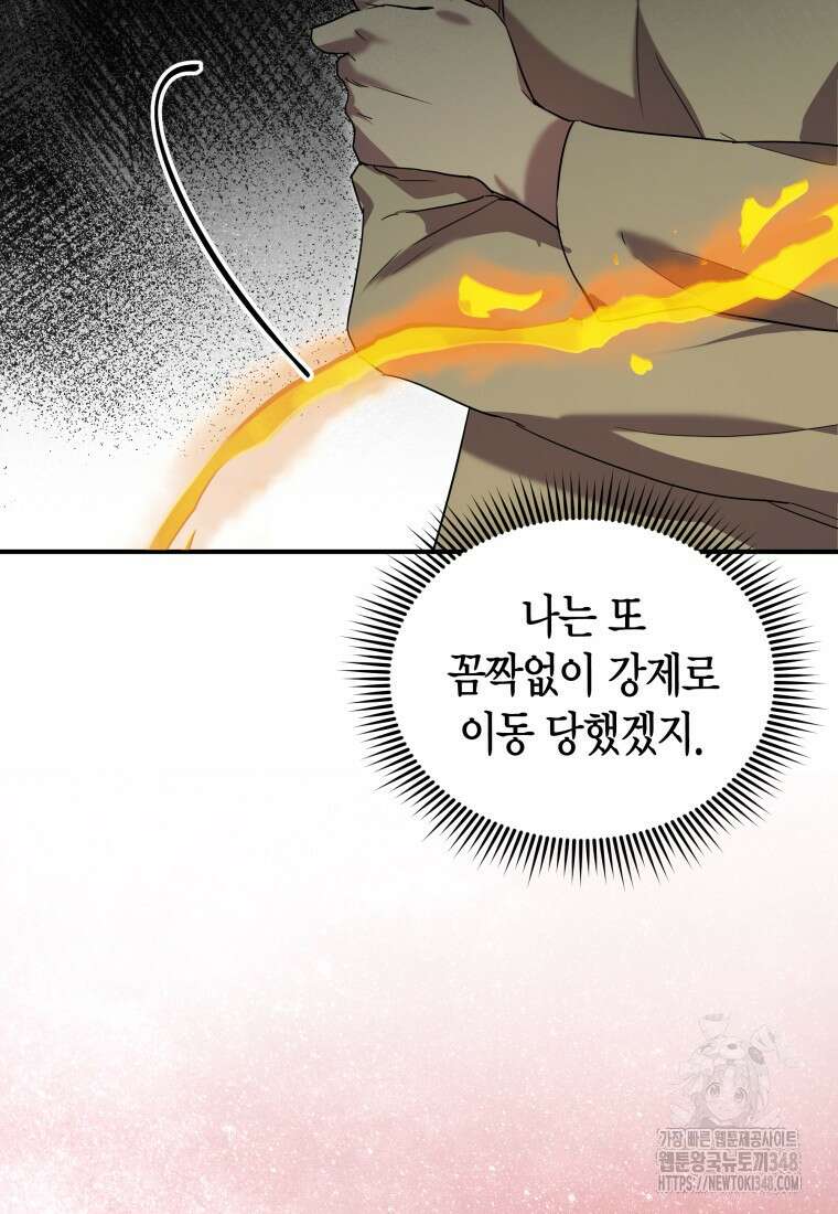나 혼자 가이드 18화 17