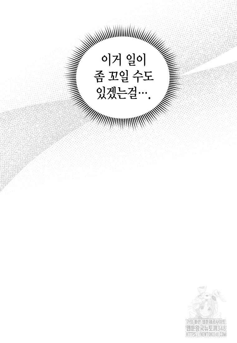 나 혼자 가이드 18화 20
