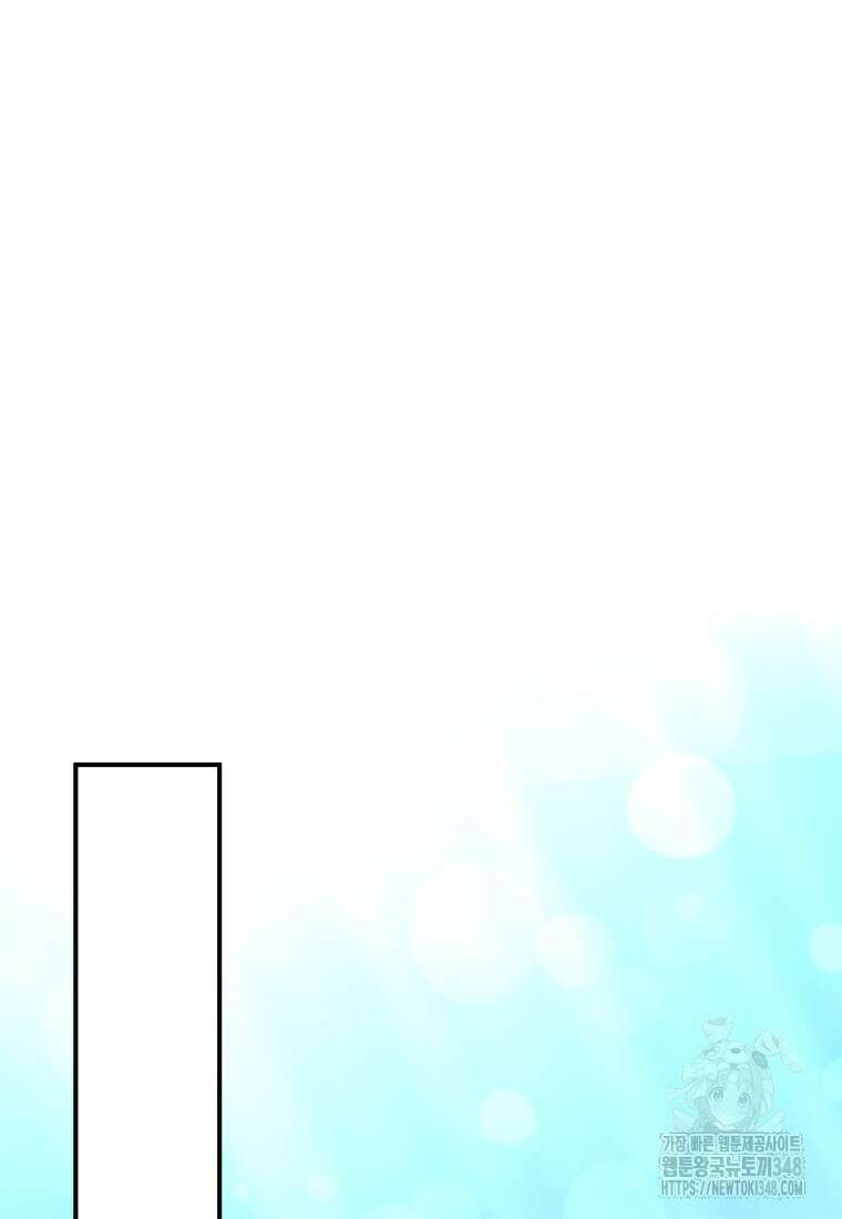나 혼자 가이드 18화 22