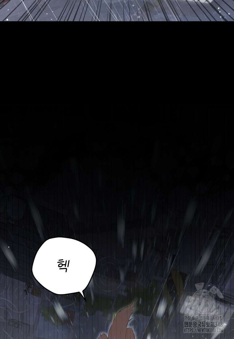 수의사님! 안녕하세요? 57화 2