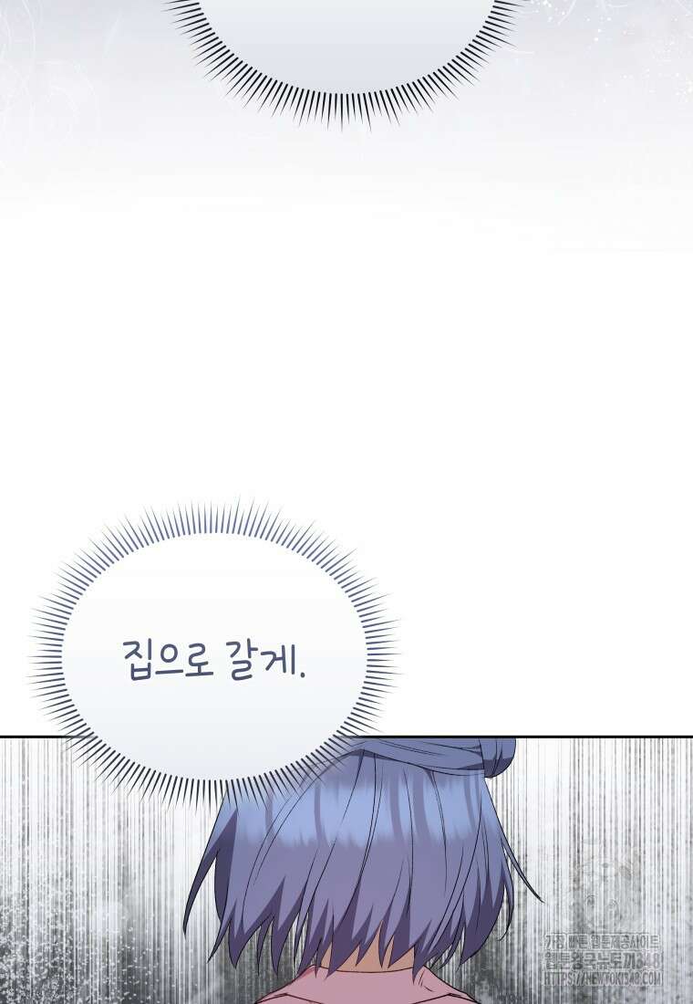 수의사님! 안녕하세요? 57화 4