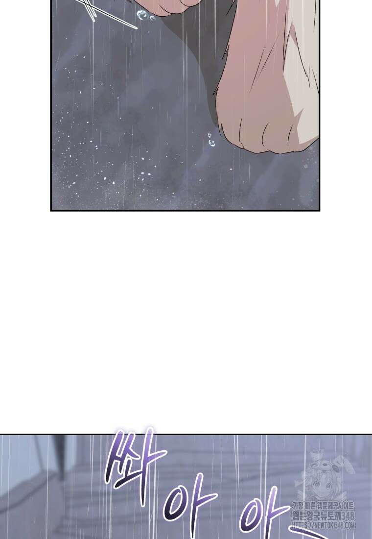 수의사님! 안녕하세요? 57화 11