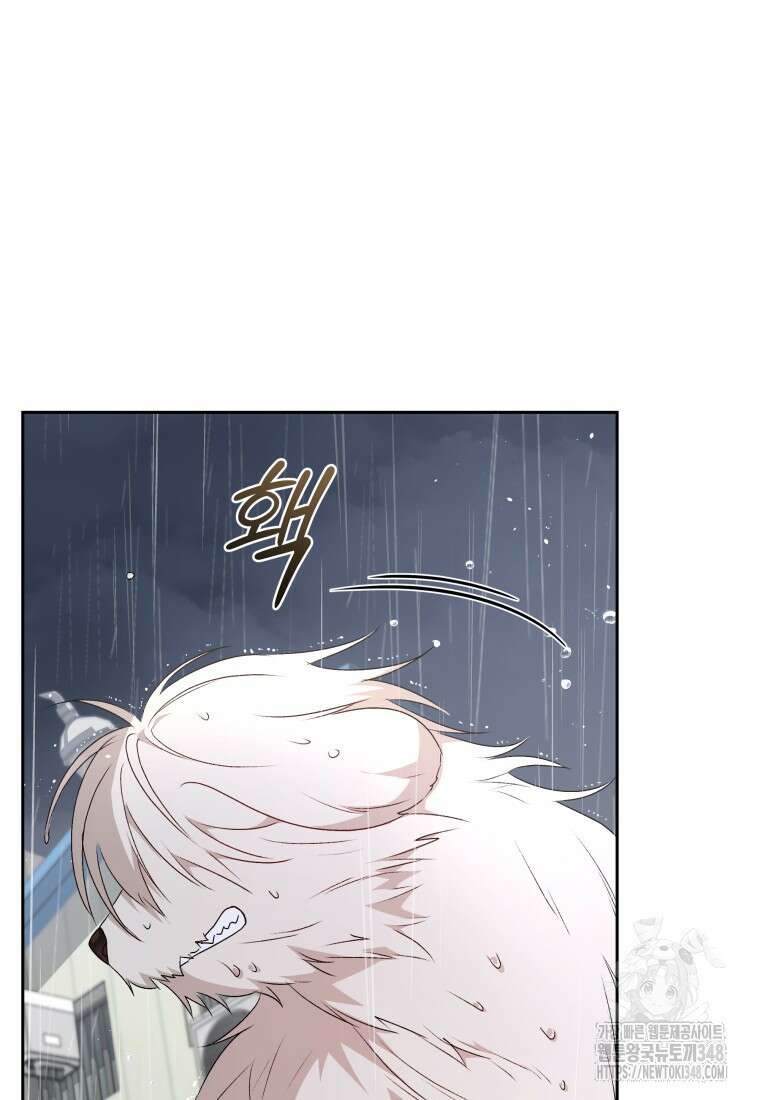 수의사님! 안녕하세요? 57화 15