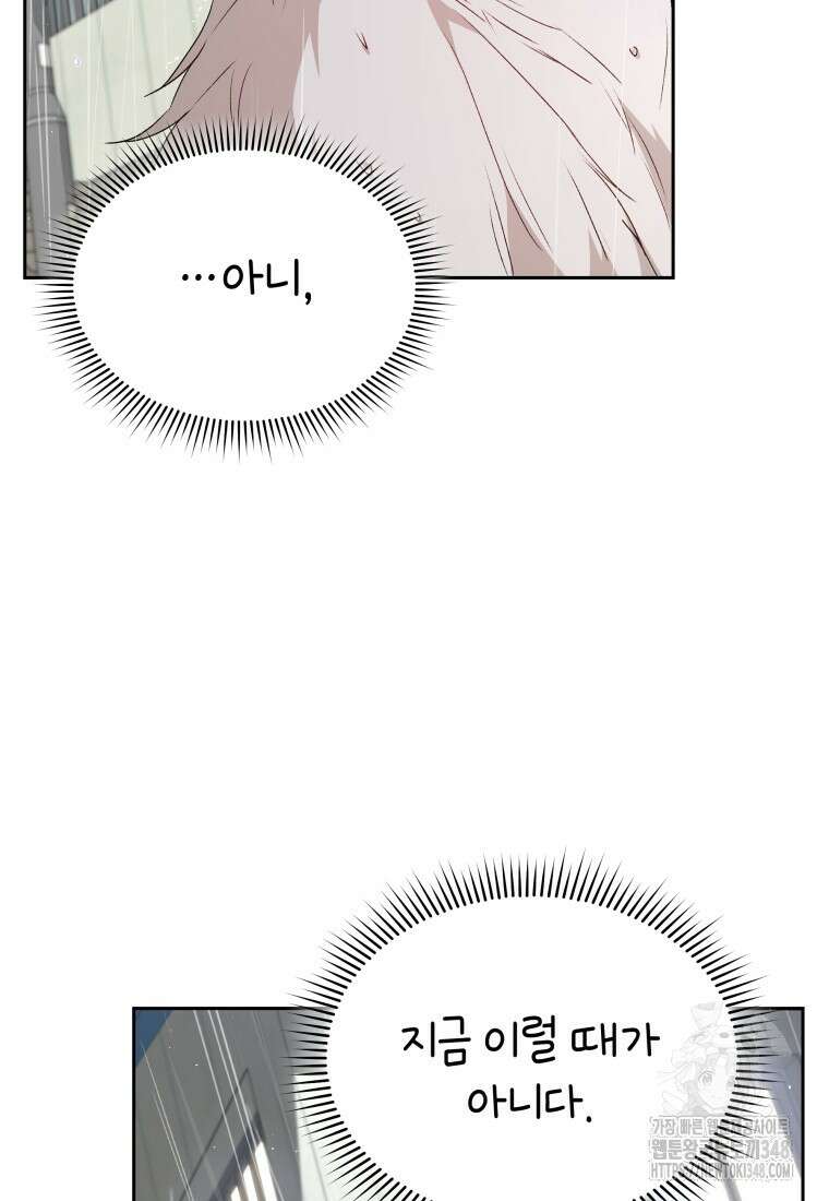 수의사님! 안녕하세요? 57화 16