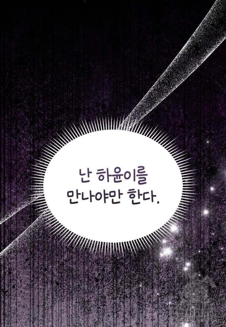 수의사님! 안녕하세요? 57화 18