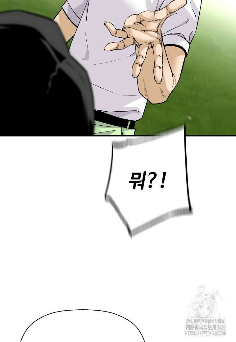 회귀의 전설 140화 2
