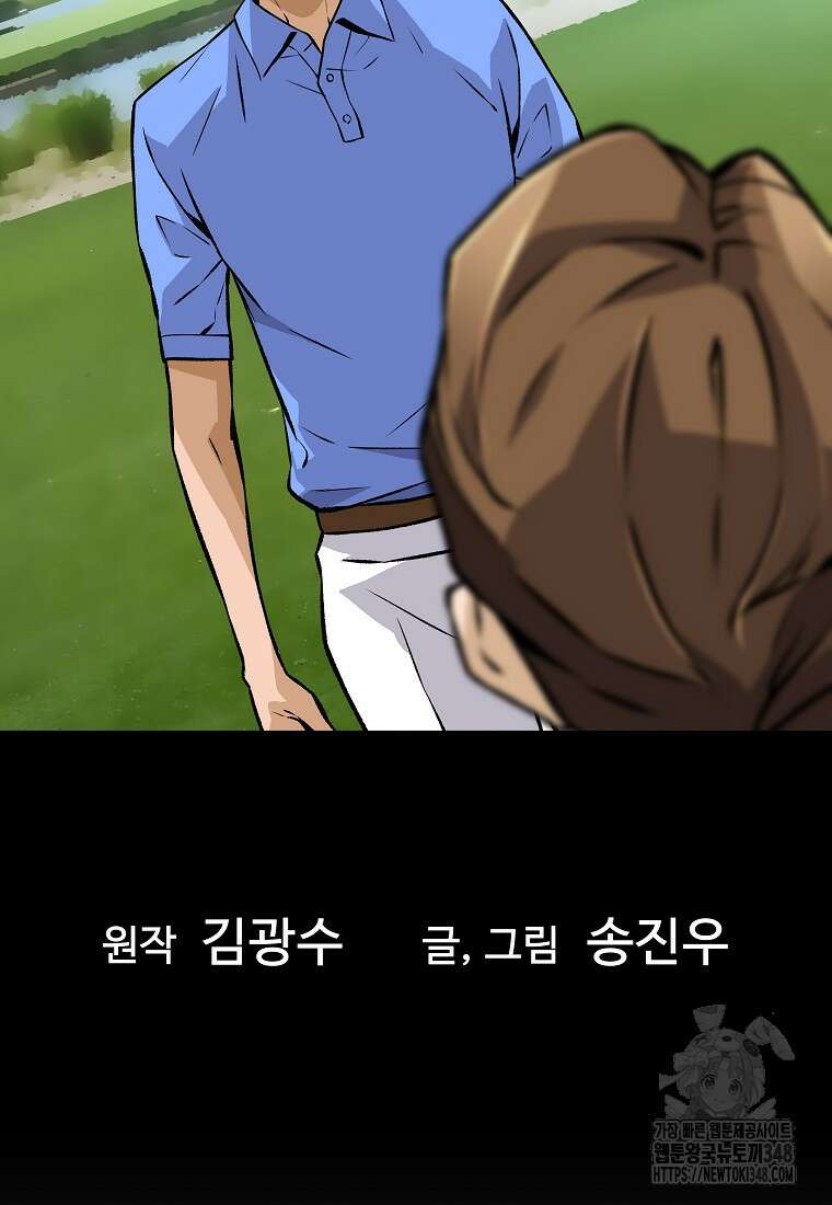 회귀의 전설 140화 6