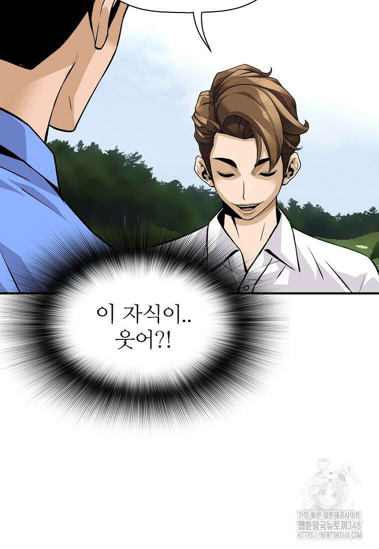 회귀의 전설 140화 8