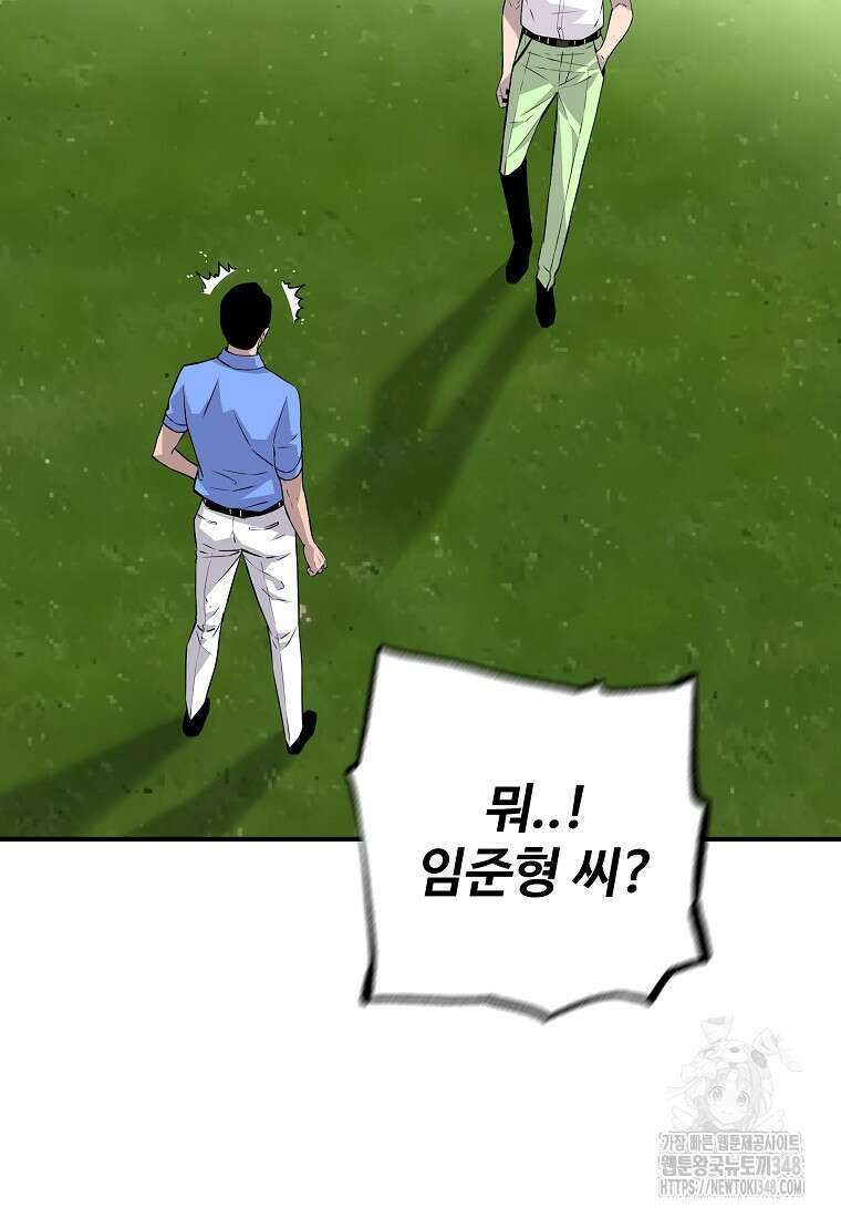 회귀의 전설 140화 10