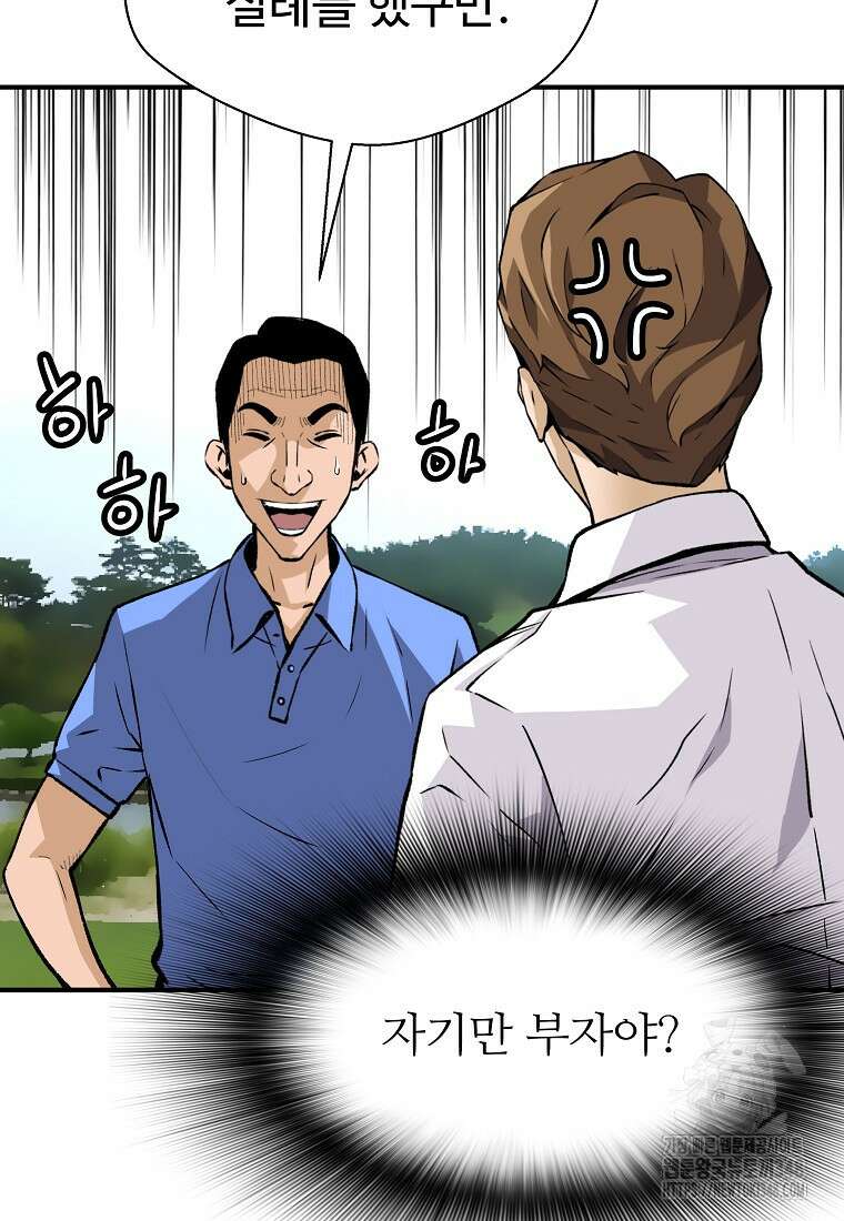 회귀의 전설 140화 15