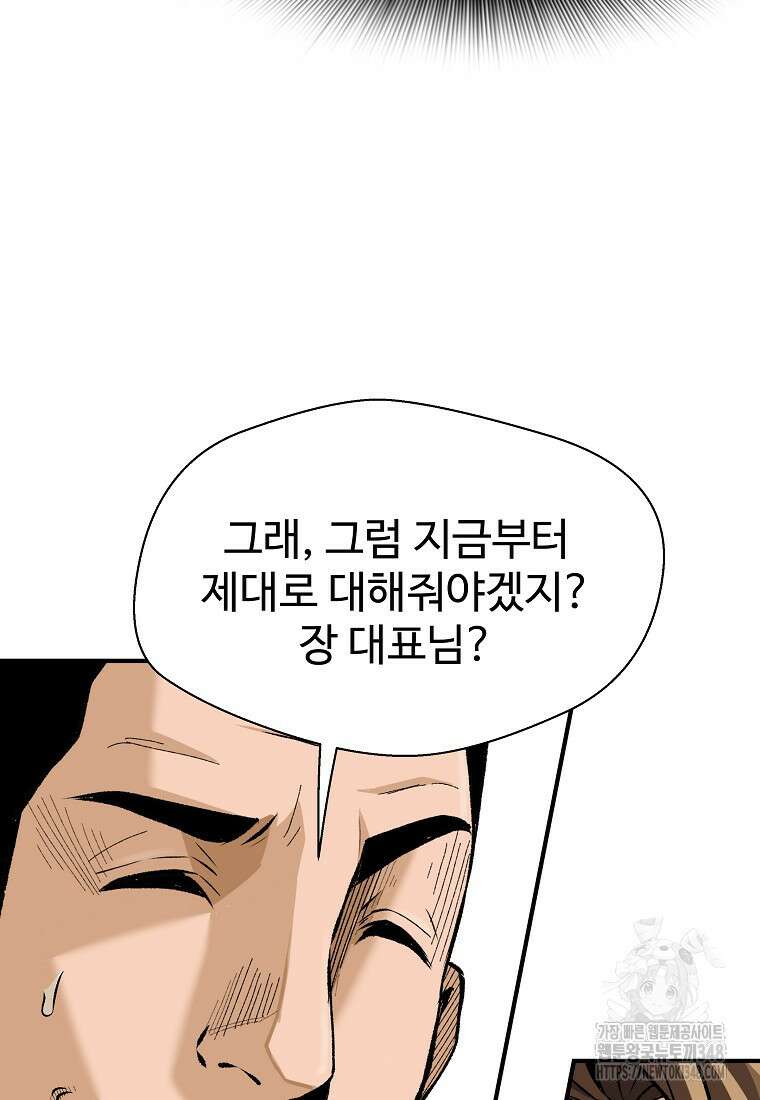 회귀의 전설 140화 16