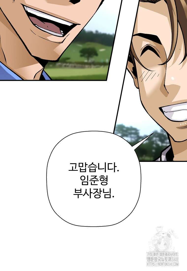 회귀의 전설 140화 17