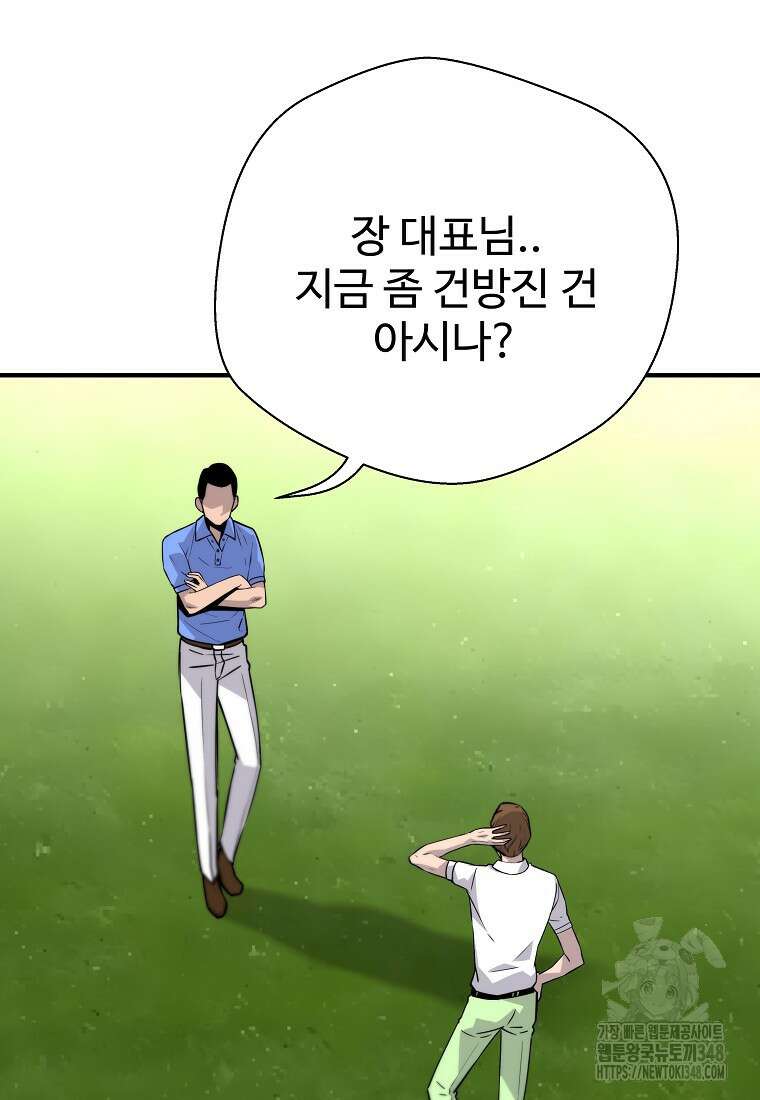 회귀의 전설 140화 22
