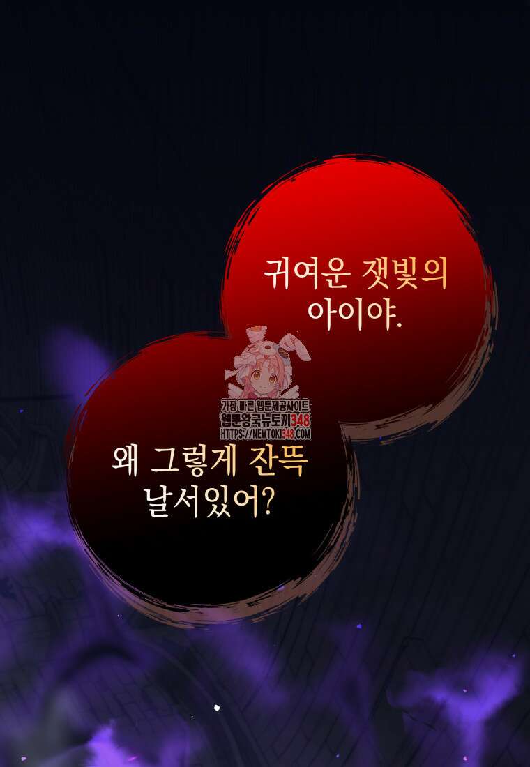 용사 파티 때려치웁니다 59화 1