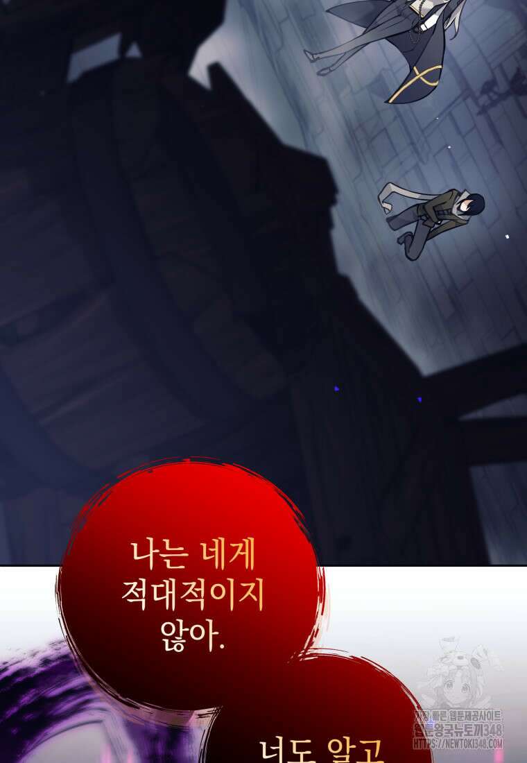 용사 파티 때려치웁니다 59화 3