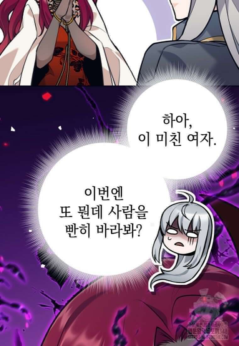 용사 파티 때려치웁니다 59화 8