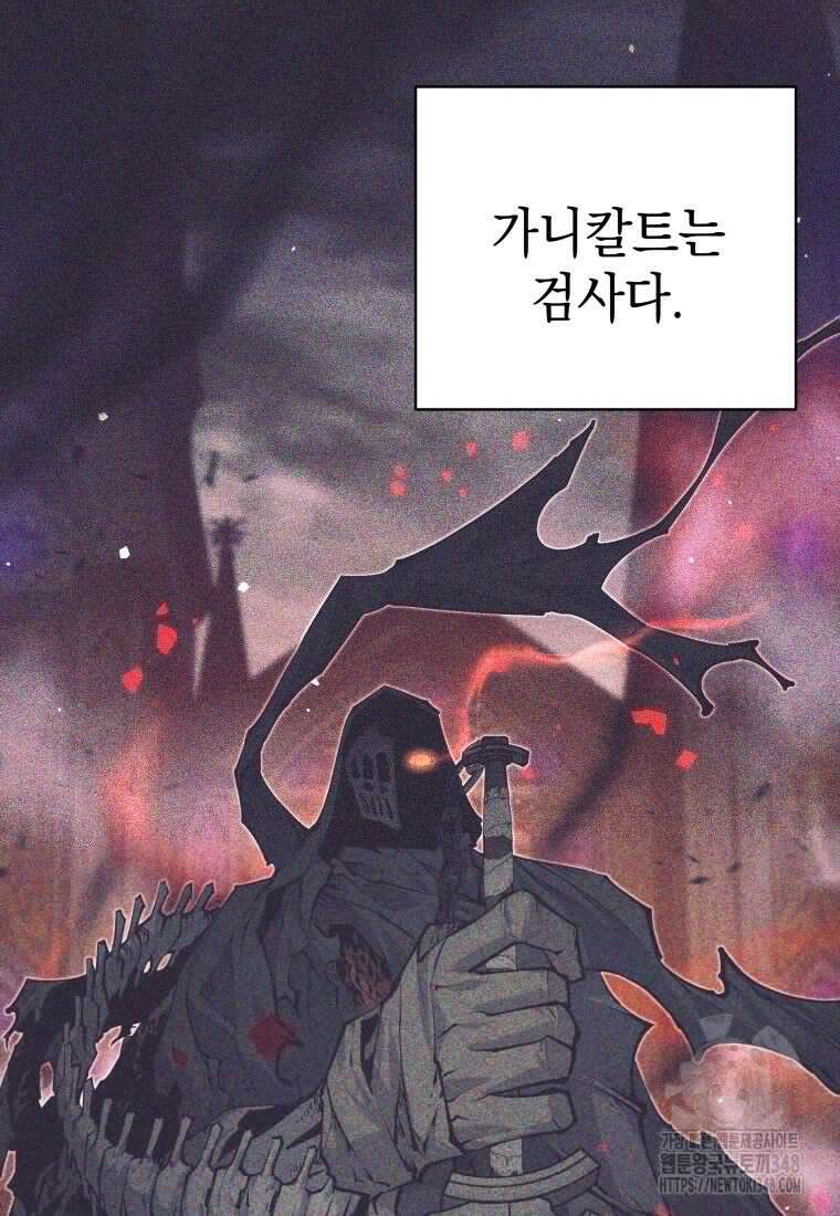 용사 파티 때려치웁니다 59화 18