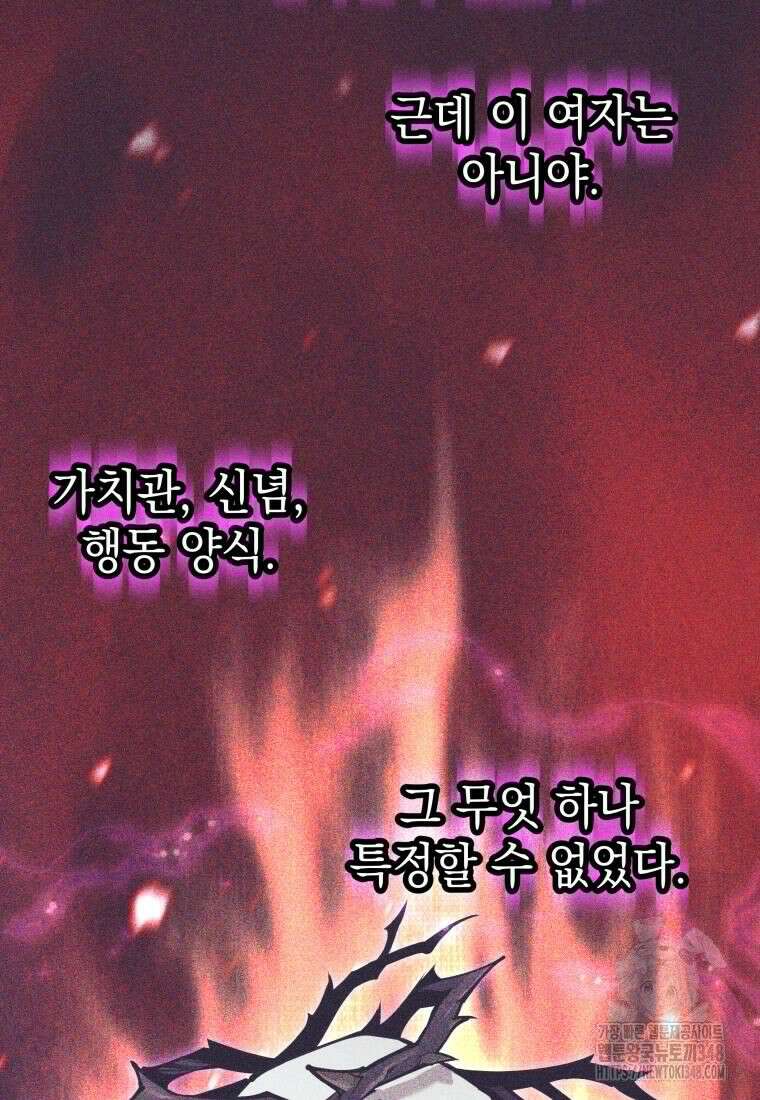 용사 파티 때려치웁니다 59화 21