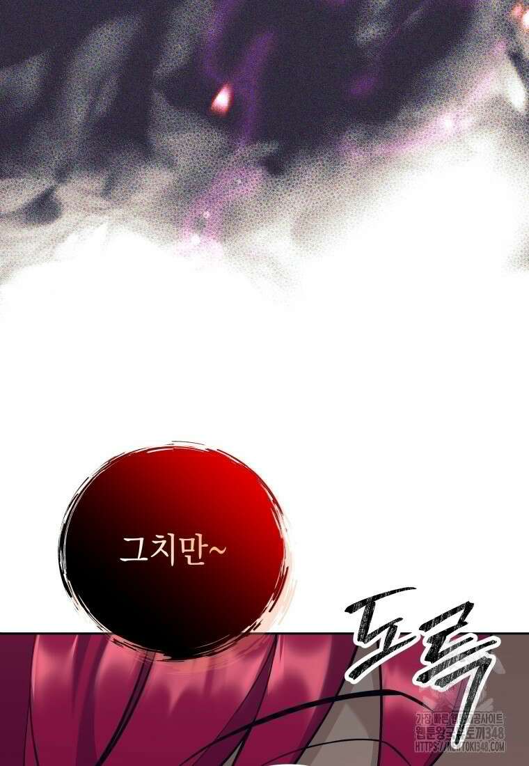 용사 파티 때려치웁니다 59화 25