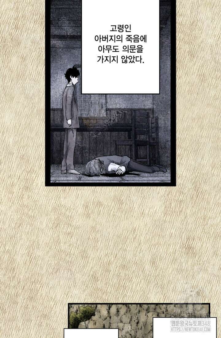 섀도 하우스 200화 5