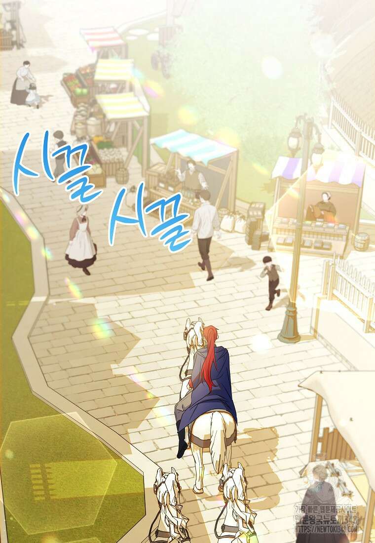 시한부 남편인 줄 알았습니다만? 39화 3