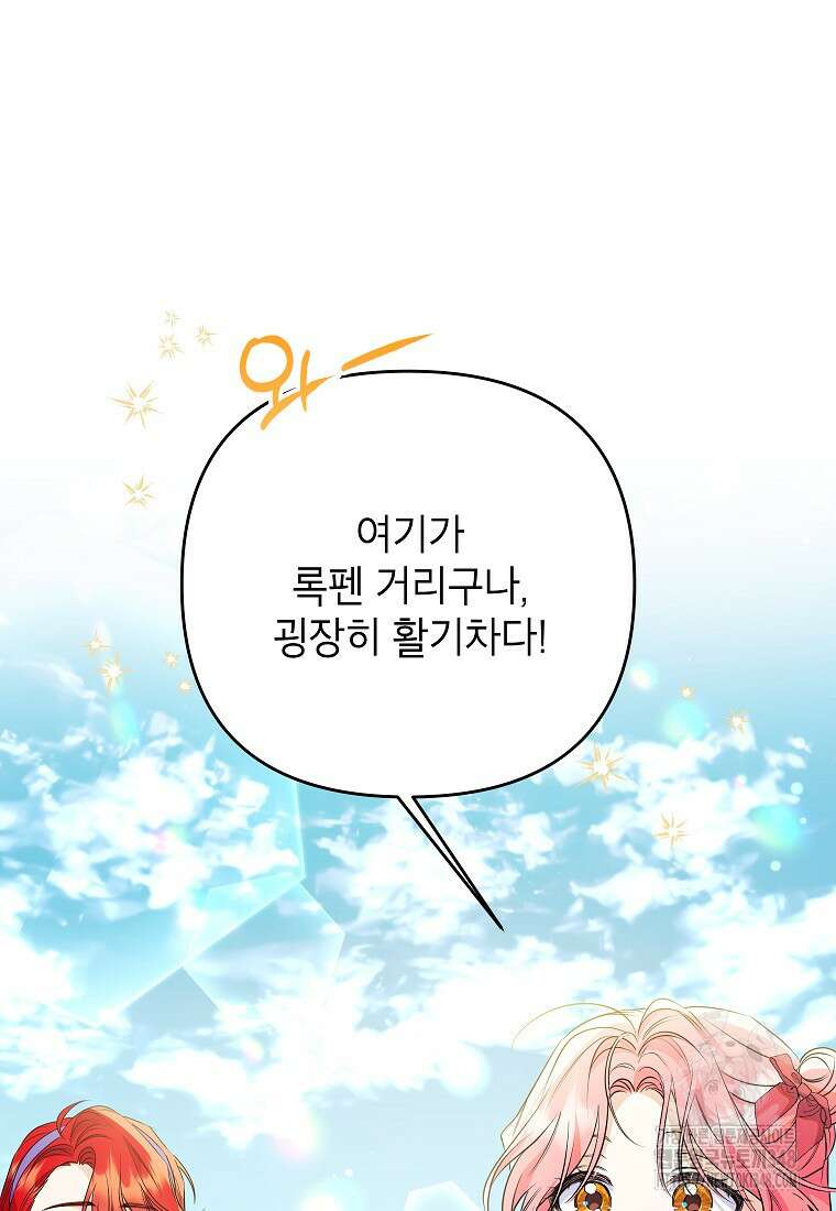 시한부 남편인 줄 알았습니다만? 39화 5