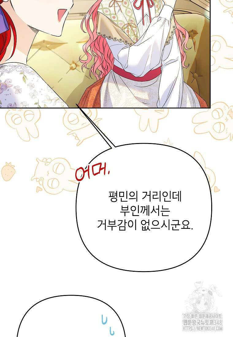시한부 남편인 줄 알았습니다만? 39화 8