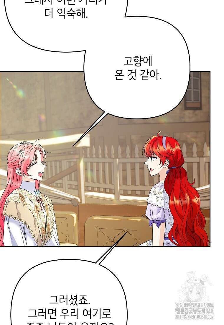 시한부 남편인 줄 알았습니다만? 39화 12