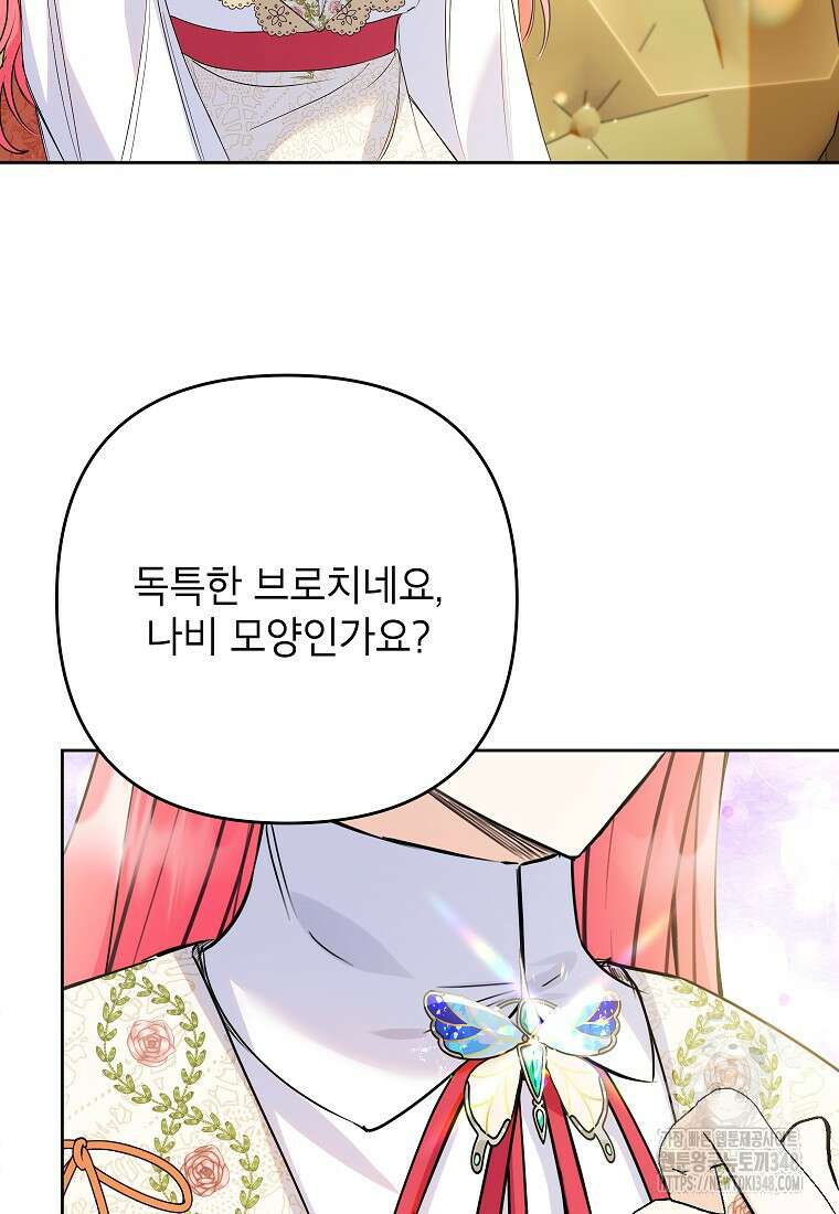 시한부 남편인 줄 알았습니다만? 39화 15