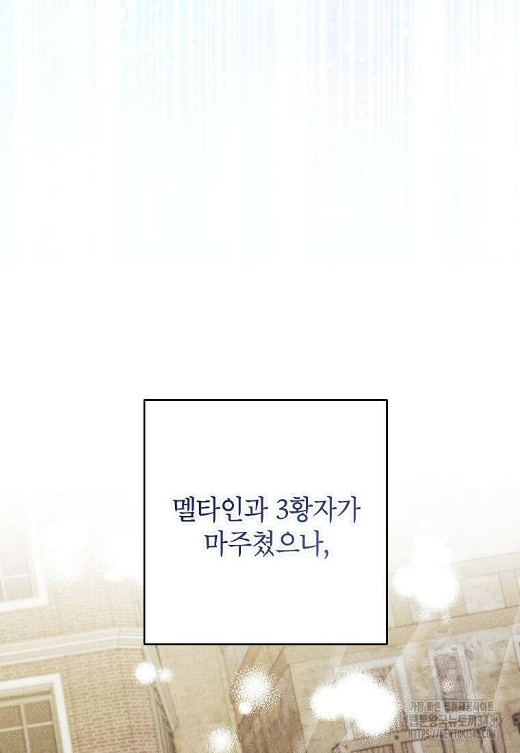 시한부 남편인 줄 알았습니다만? 39화 17