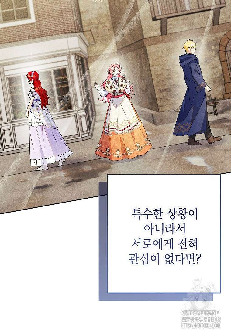 시한부 남편인 줄 알았습니다만? 39화 18