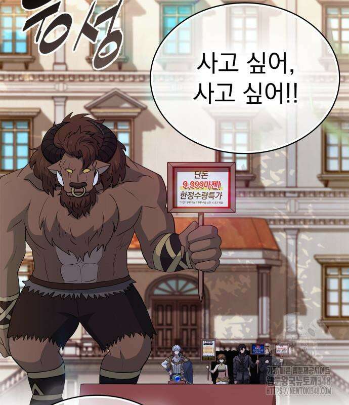 약 파는 황태자 41화 3