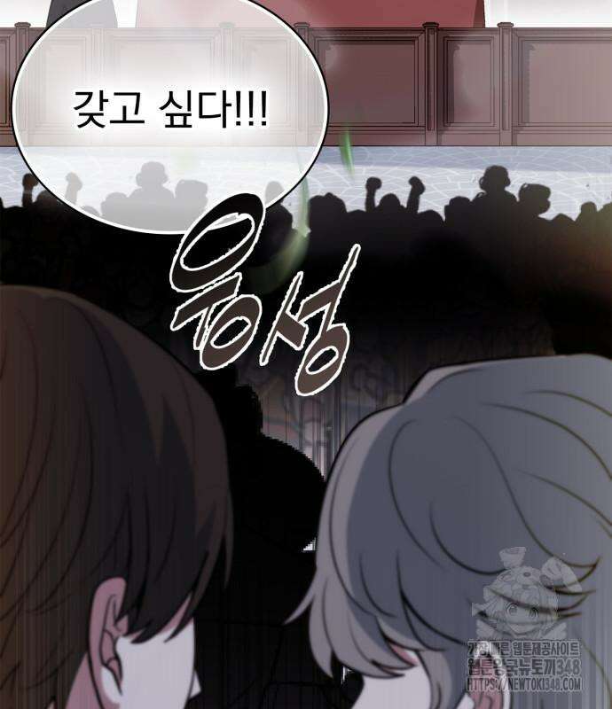 약 파는 황태자 41화 4