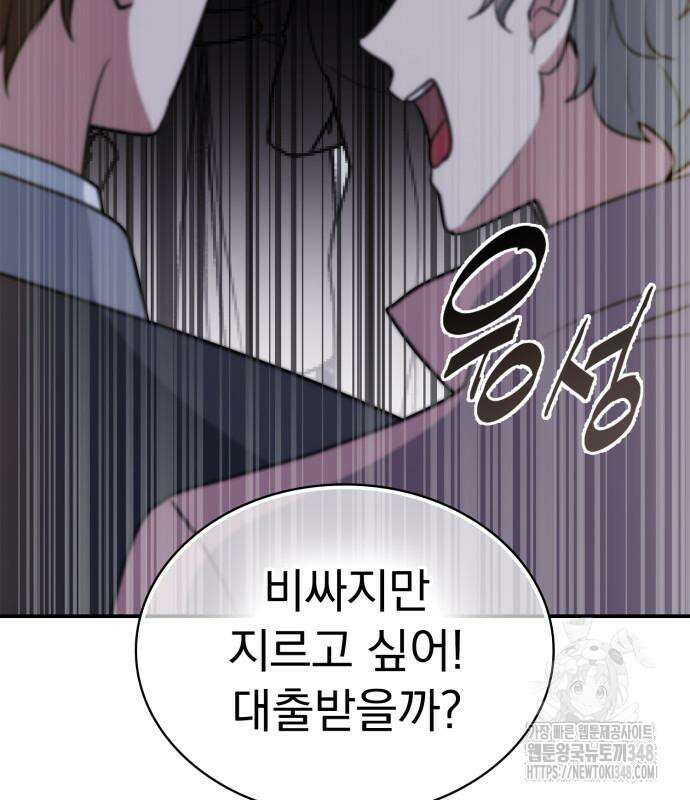 약 파는 황태자 41화 5