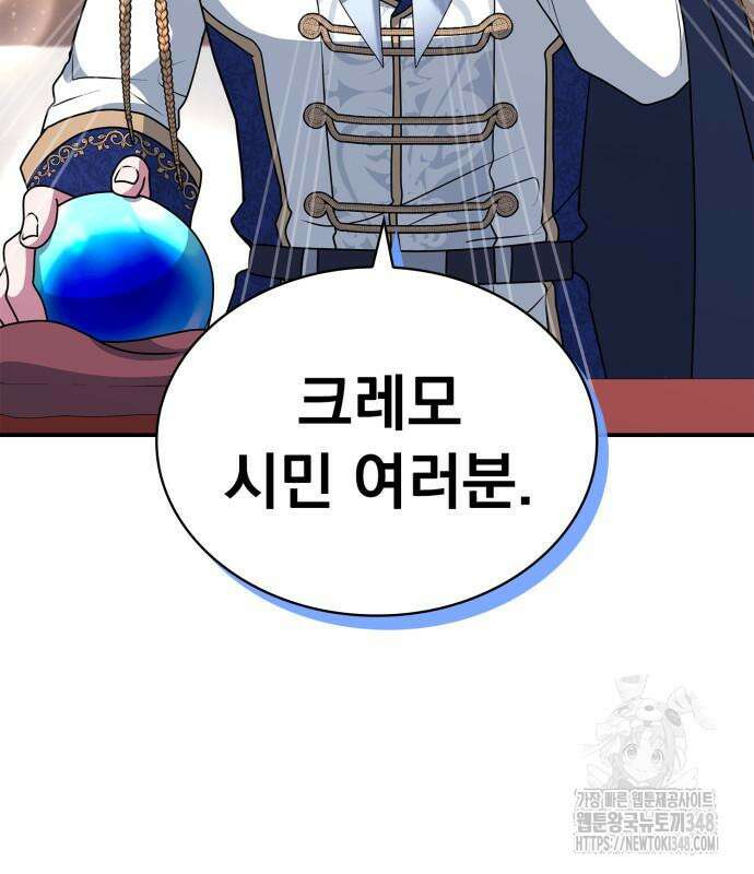 약 파는 황태자 41화 16