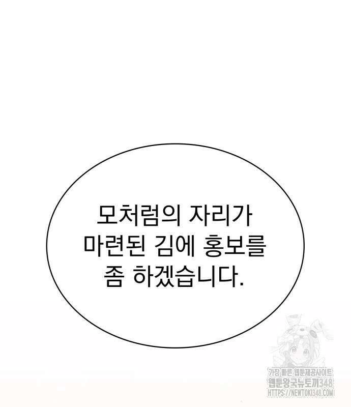 약 파는 황태자 41화 25