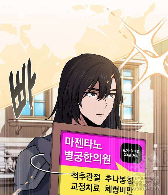 약 파는 황태자 41화 26