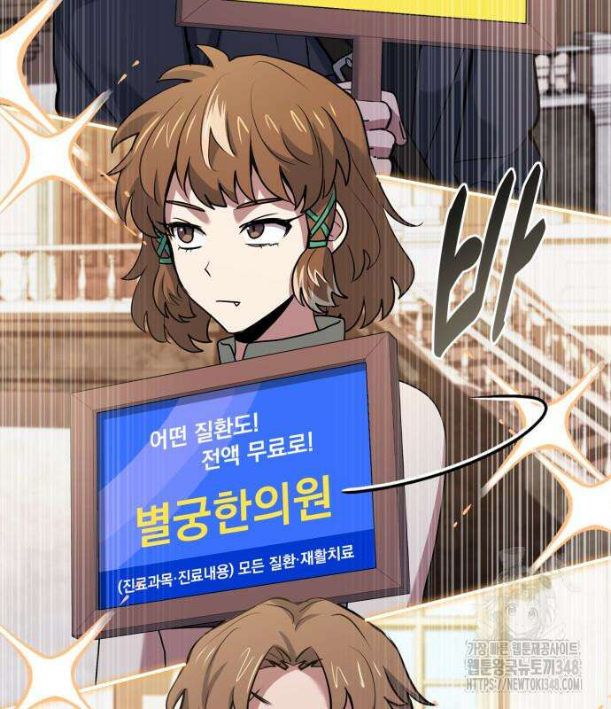 약 파는 황태자 41화 27