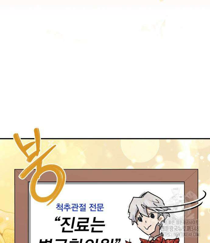 약 파는 황태자 41화 29