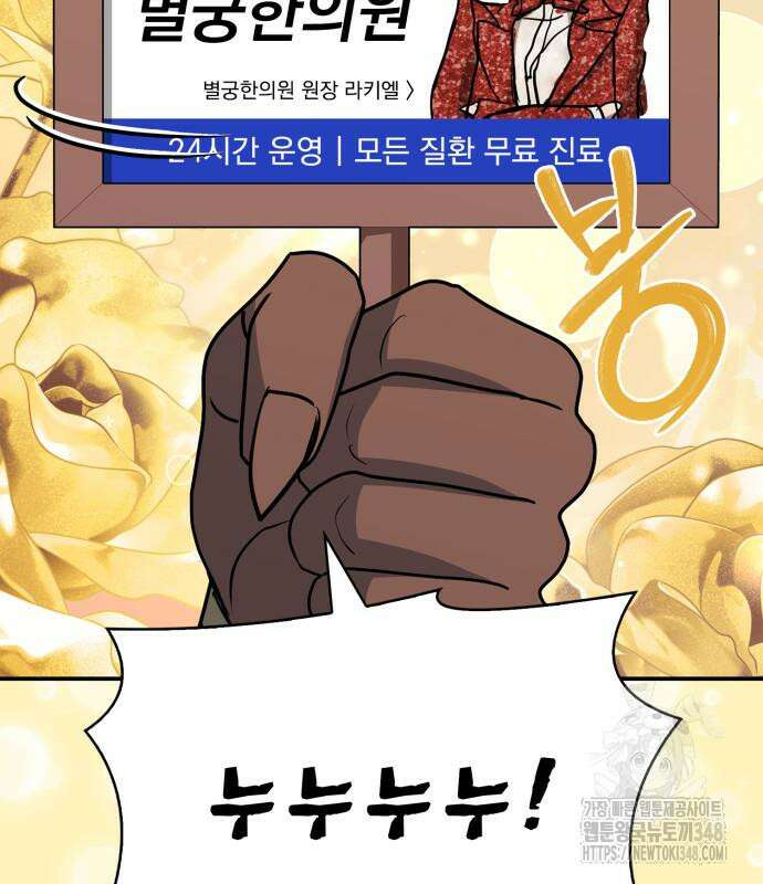 약 파는 황태자 41화 30