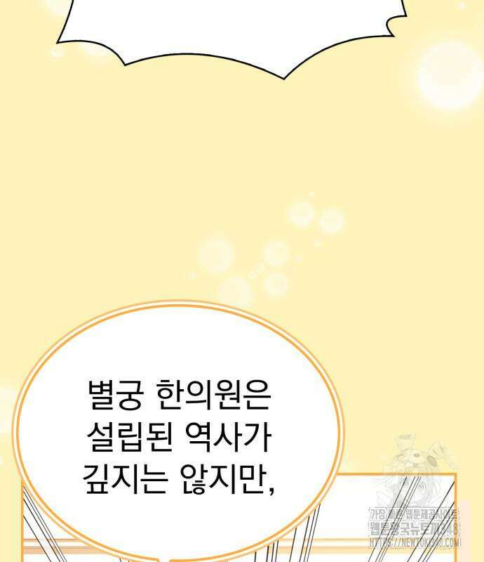 약 파는 황태자 41화 31