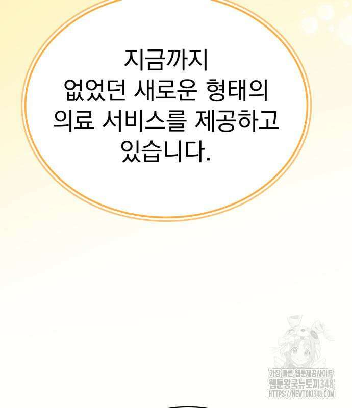 약 파는 황태자 41화 33