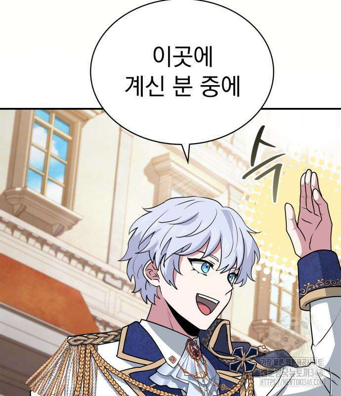 약 파는 황태자 41화 34