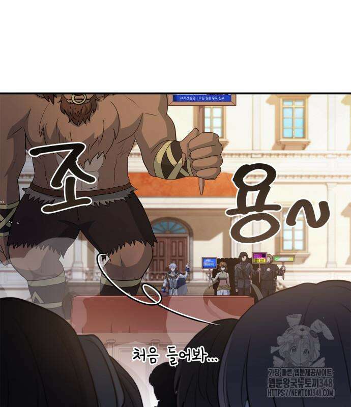 약 파는 황태자 41화 37