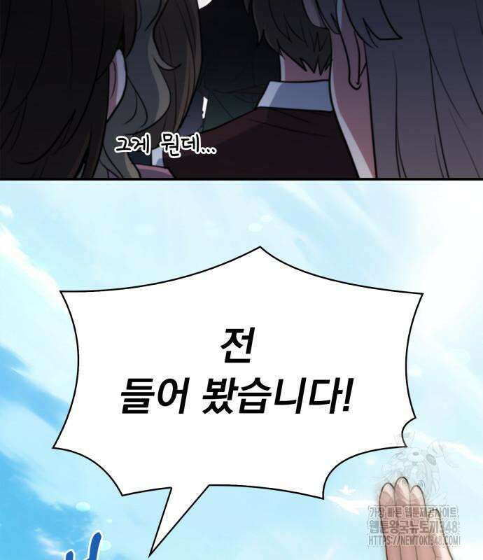 약 파는 황태자 41화 38