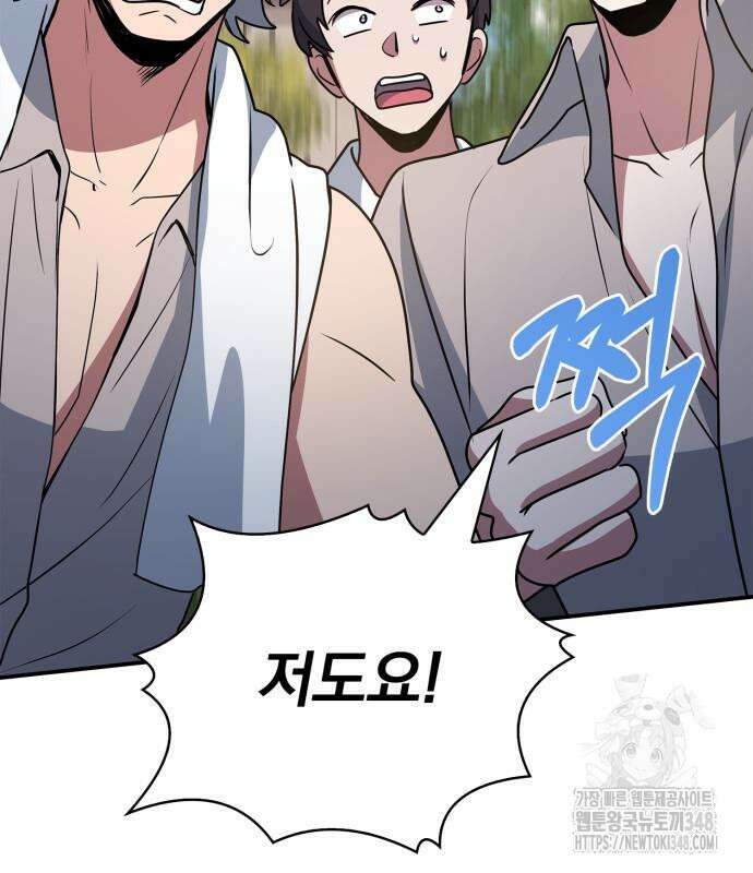 약 파는 황태자 41화 40