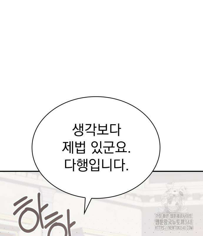 약 파는 황태자 41화 41