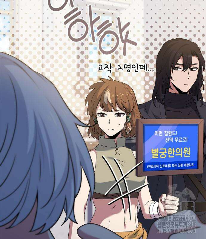 약 파는 황태자 41화 42