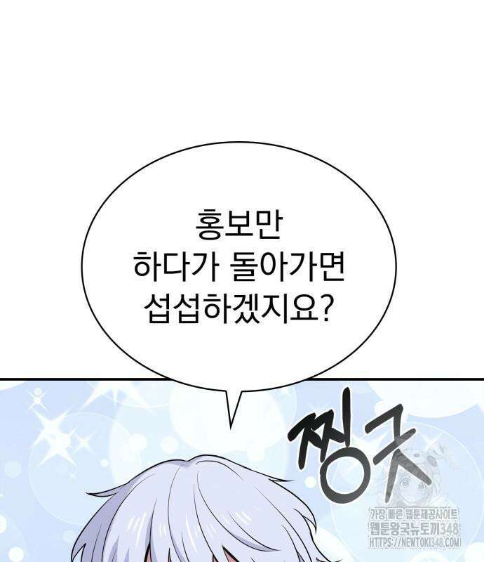 약 파는 황태자 41화 45